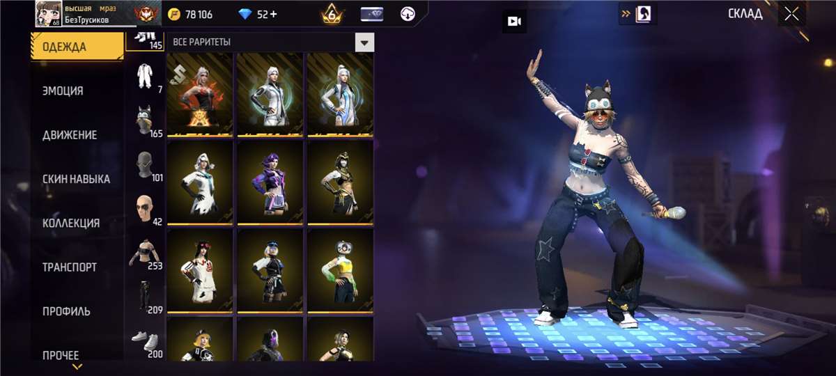 продажа аккаунта к игре Free Fire