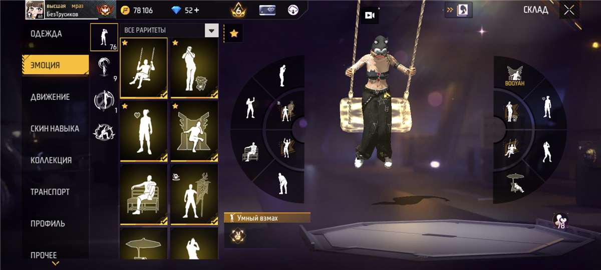 продажа аккаунта к игре Free Fire