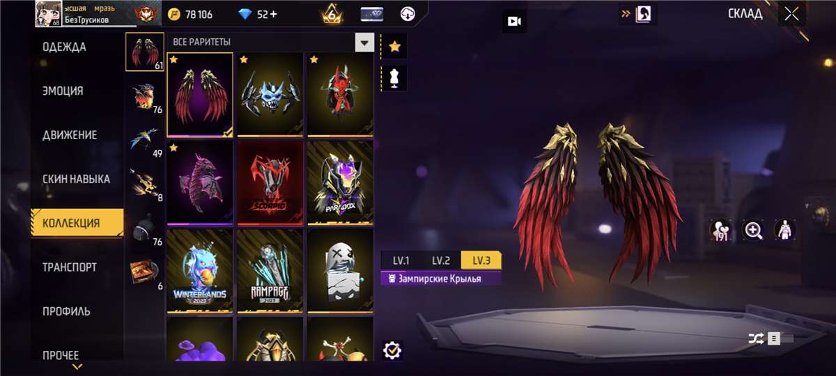 продажа аккаунта к игре Free Fire