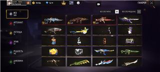 купить аккаунт Free Fire