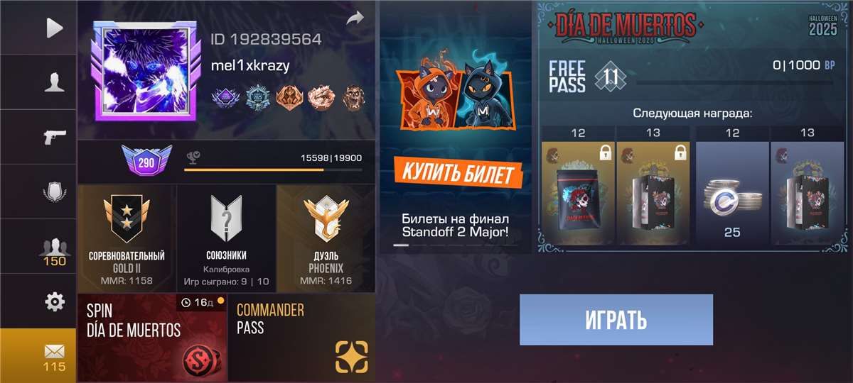 продажа аккаунта к игре Standoff 2