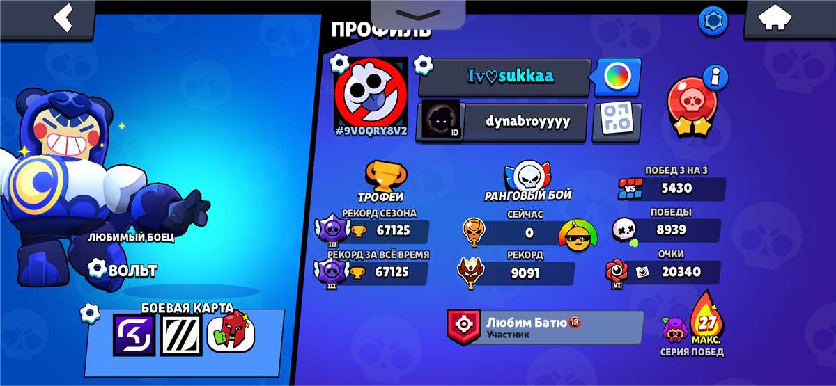 продажа аккаунта к игре Brawl Stars