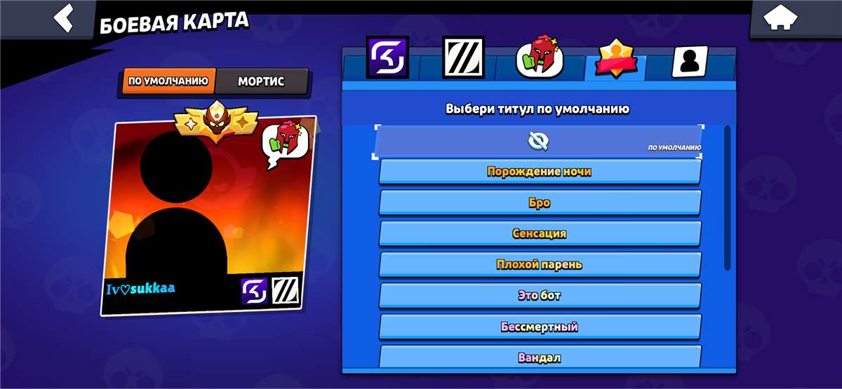 продажа аккаунта к игре Brawl Stars