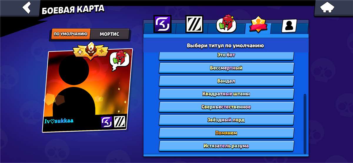 продажа аккаунта к игре Brawl Stars