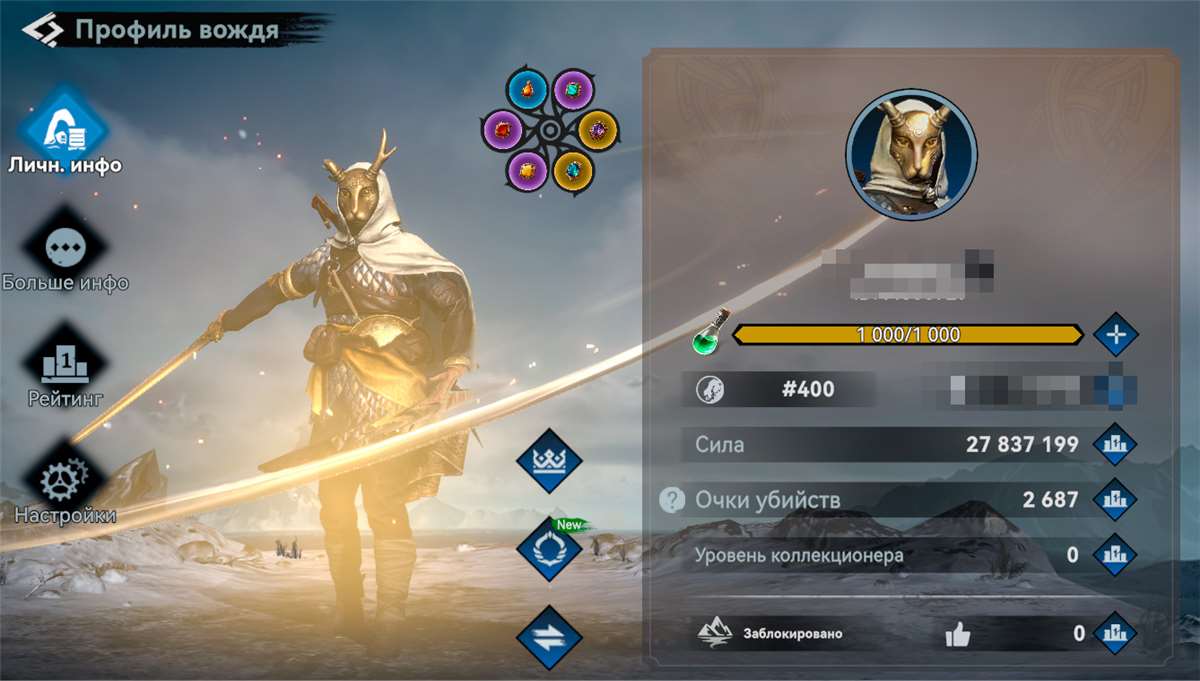 продажа аккаунта к игре Viking Rise