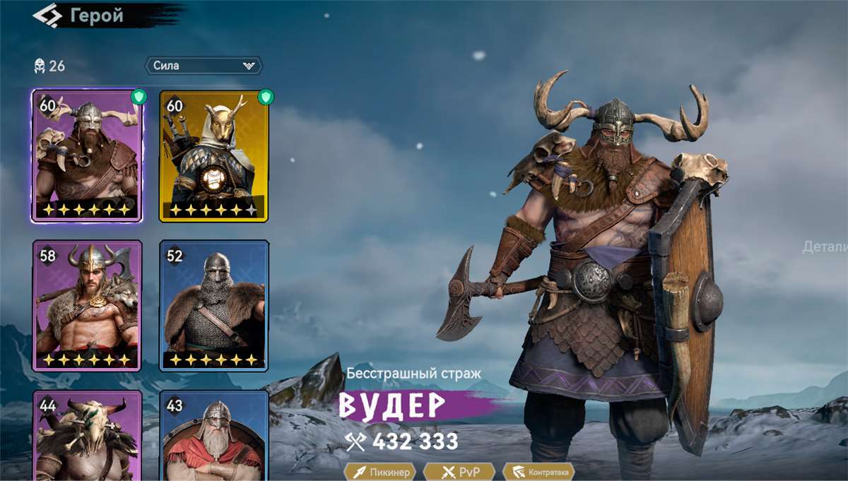 продажа аккаунта к игре Viking Rise