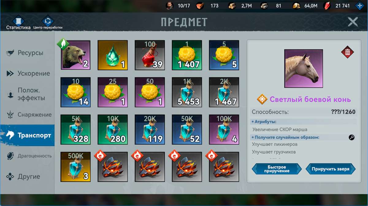 продажа аккаунта к игре Viking Rise