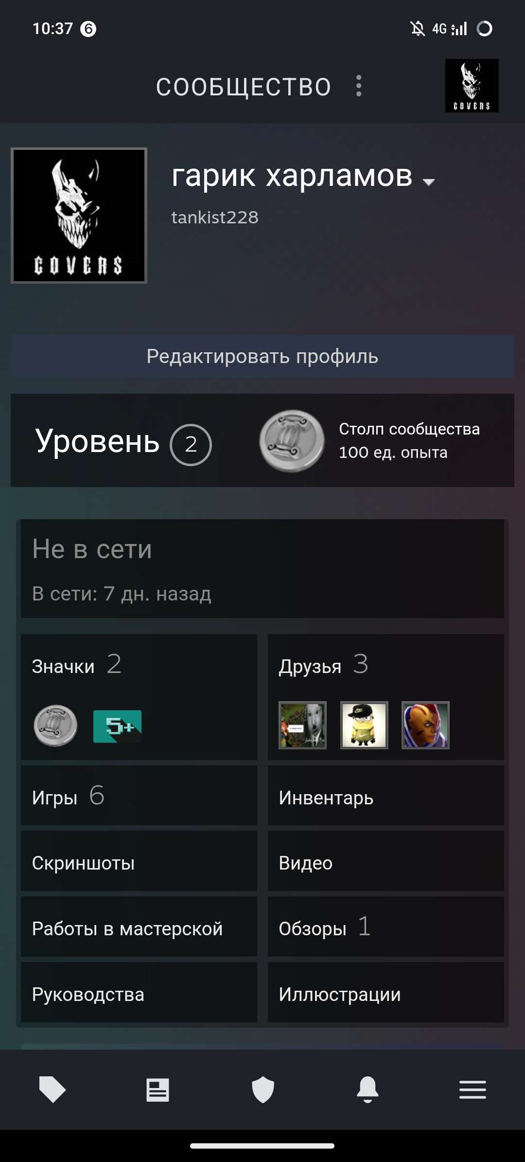 продажа аккаунта к игре Beamng Drive