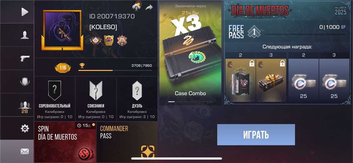 продажа аккаунта к игре Standoff 2