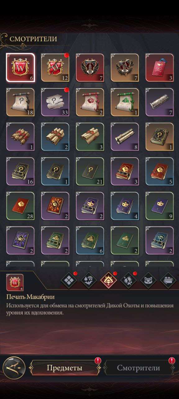 продажа аккаунта к игре Наследие вампиров