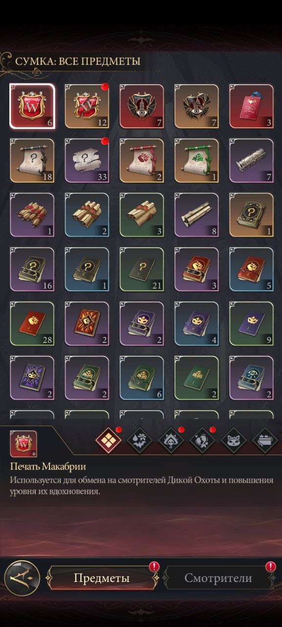 продажа аккаунта к игре Наследие вампиров