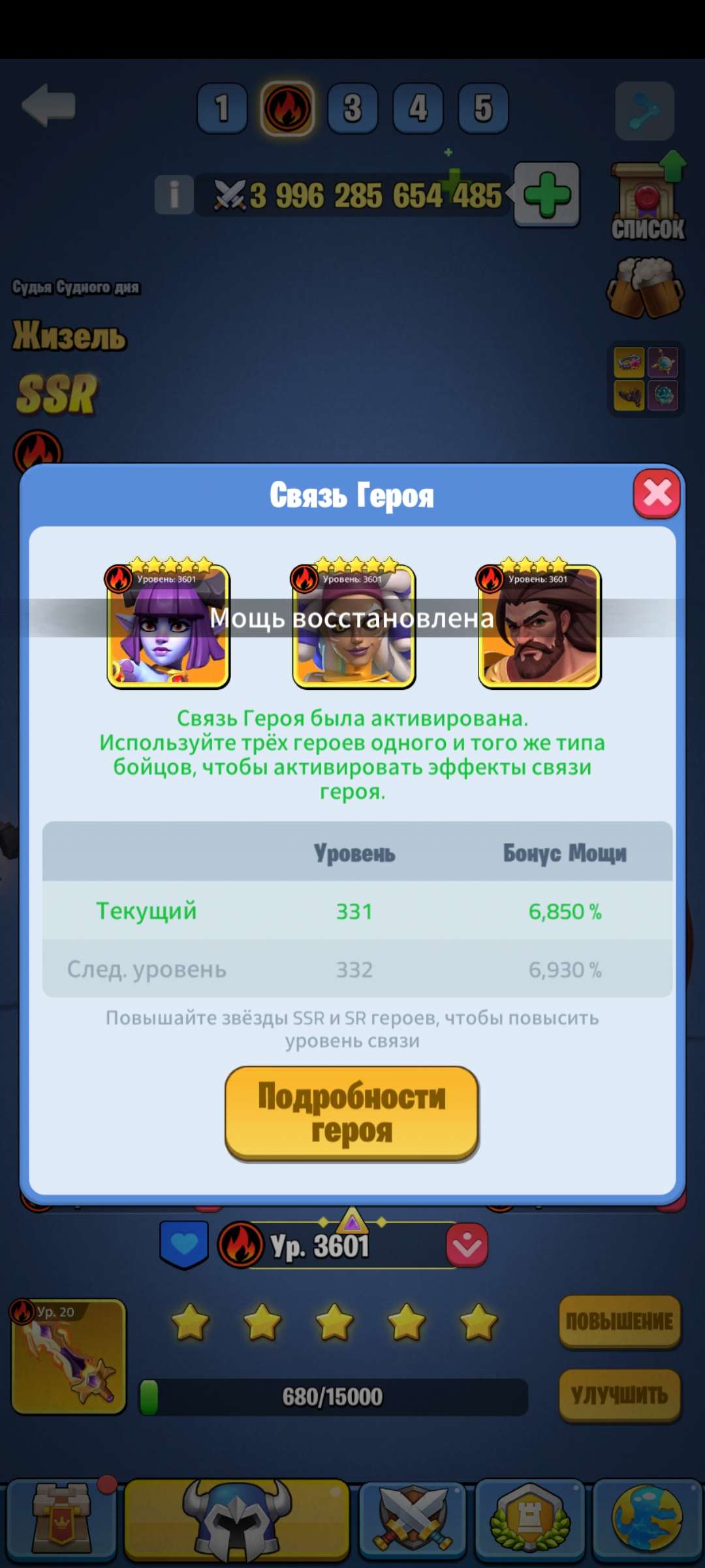 продажа аккаунта к игре Kingdom Guard