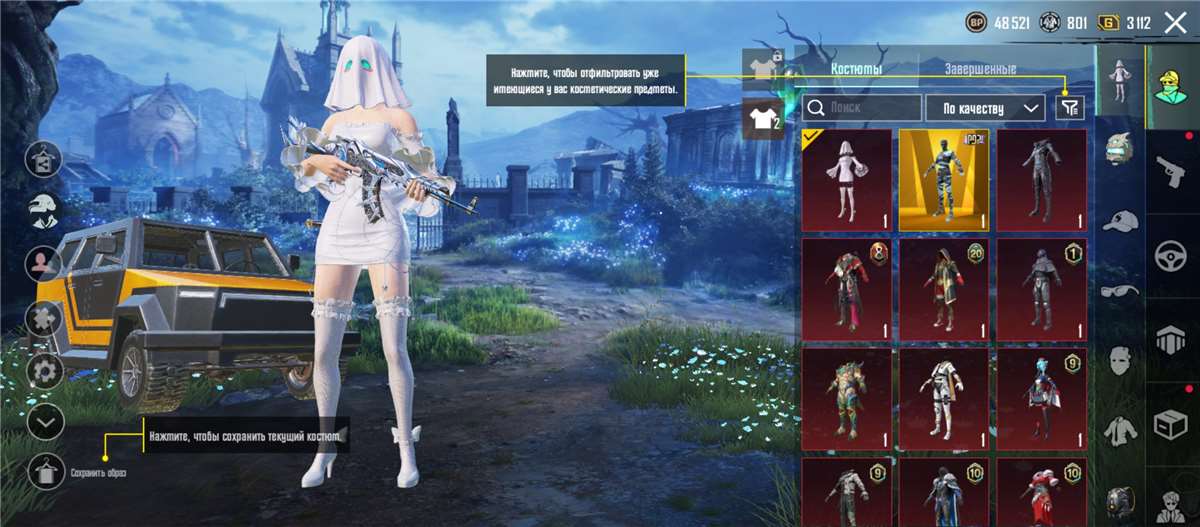 продажа аккаунта к игре PUBG MOBILE