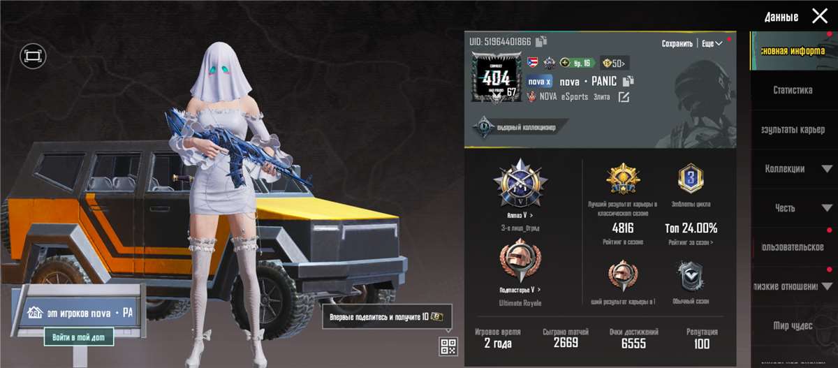 продажа аккаунта к игре PUBG MOBILE