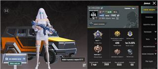 купить аккаунт PUBG MOBILE