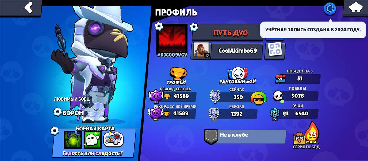 продажа аккаунта к игре Brawl Stars