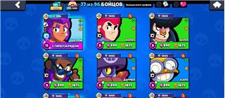 купить аккаунт Brawl Stars