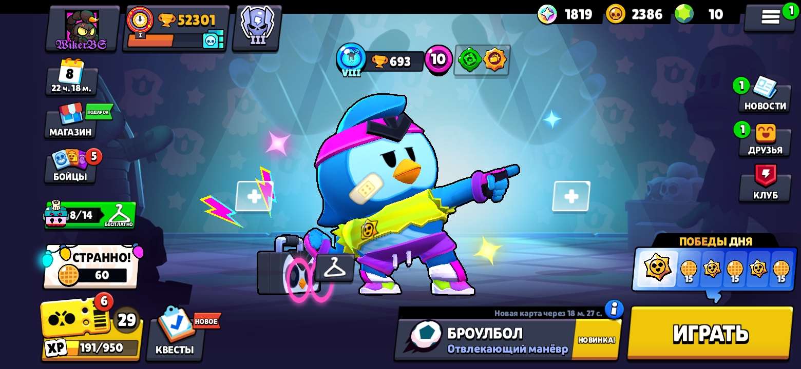 продажа аккаунта к игре Brawl Stars