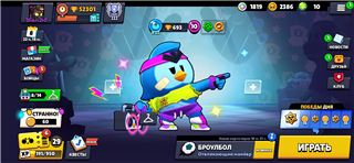 купить аккаунт Brawl Stars