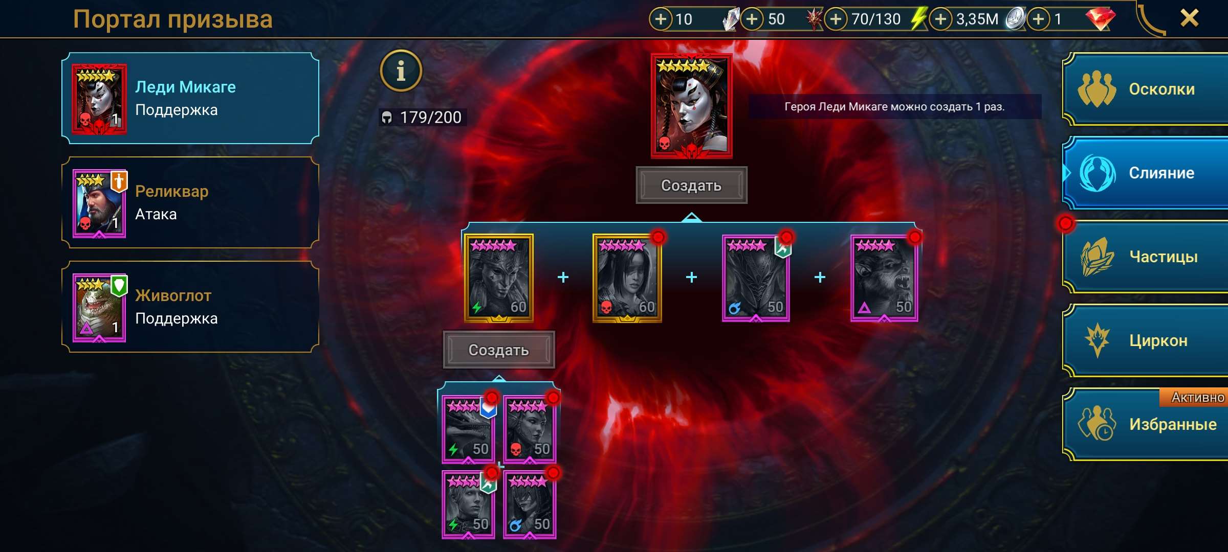 продажа аккаунта к игре Raid Shadow Legends