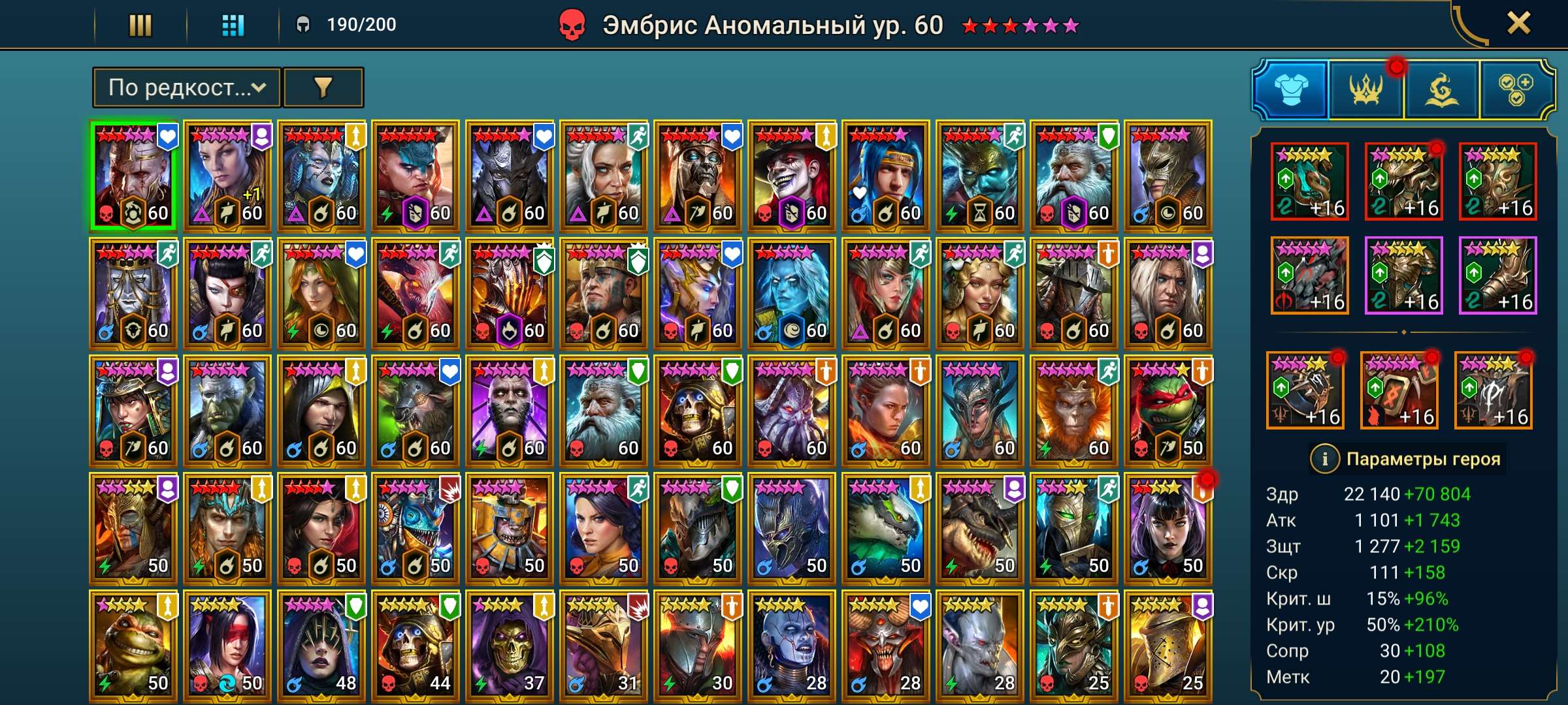 продажа аккаунта к игре Raid Shadow Legends