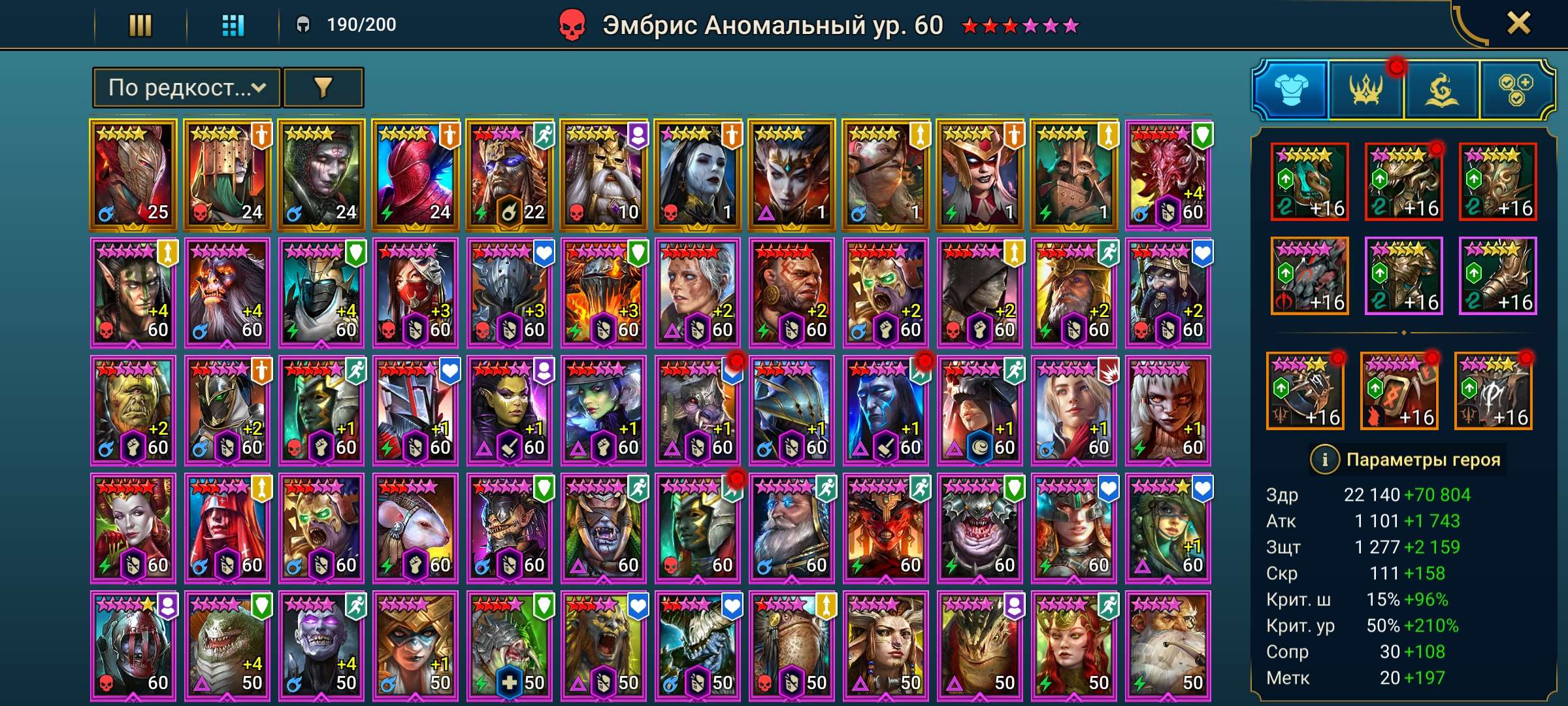 продажа аккаунта к игре Raid Shadow Legends