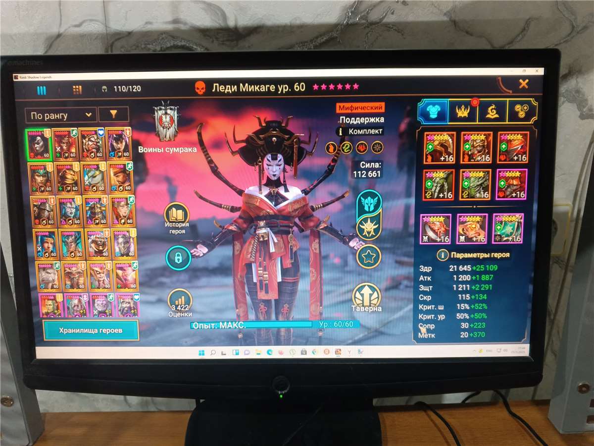 продажа аккаунта к игре Raid Shadow Legends