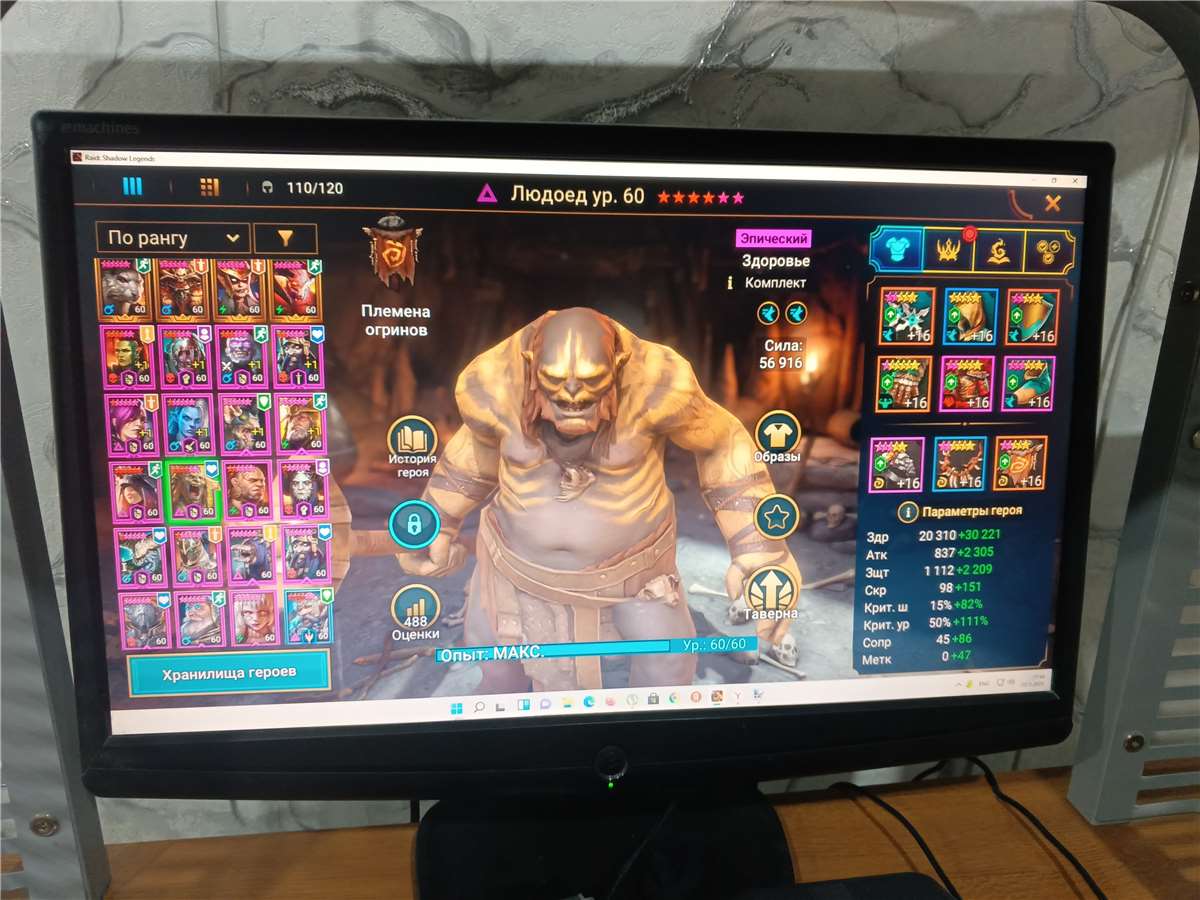 продажа аккаунта к игре Raid Shadow Legends