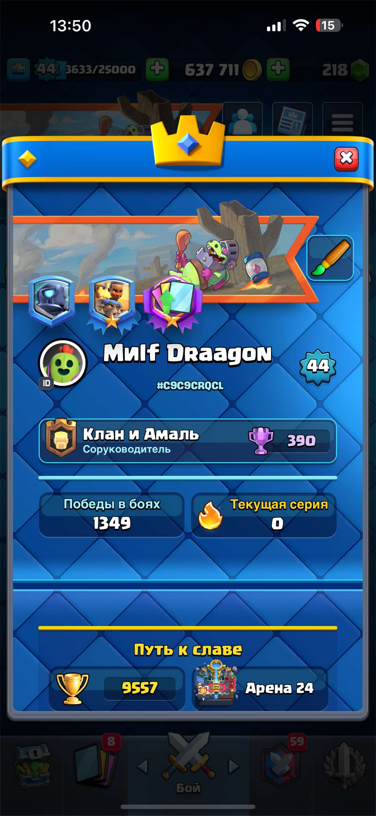 продажа аккаунта к игре Clash Royale