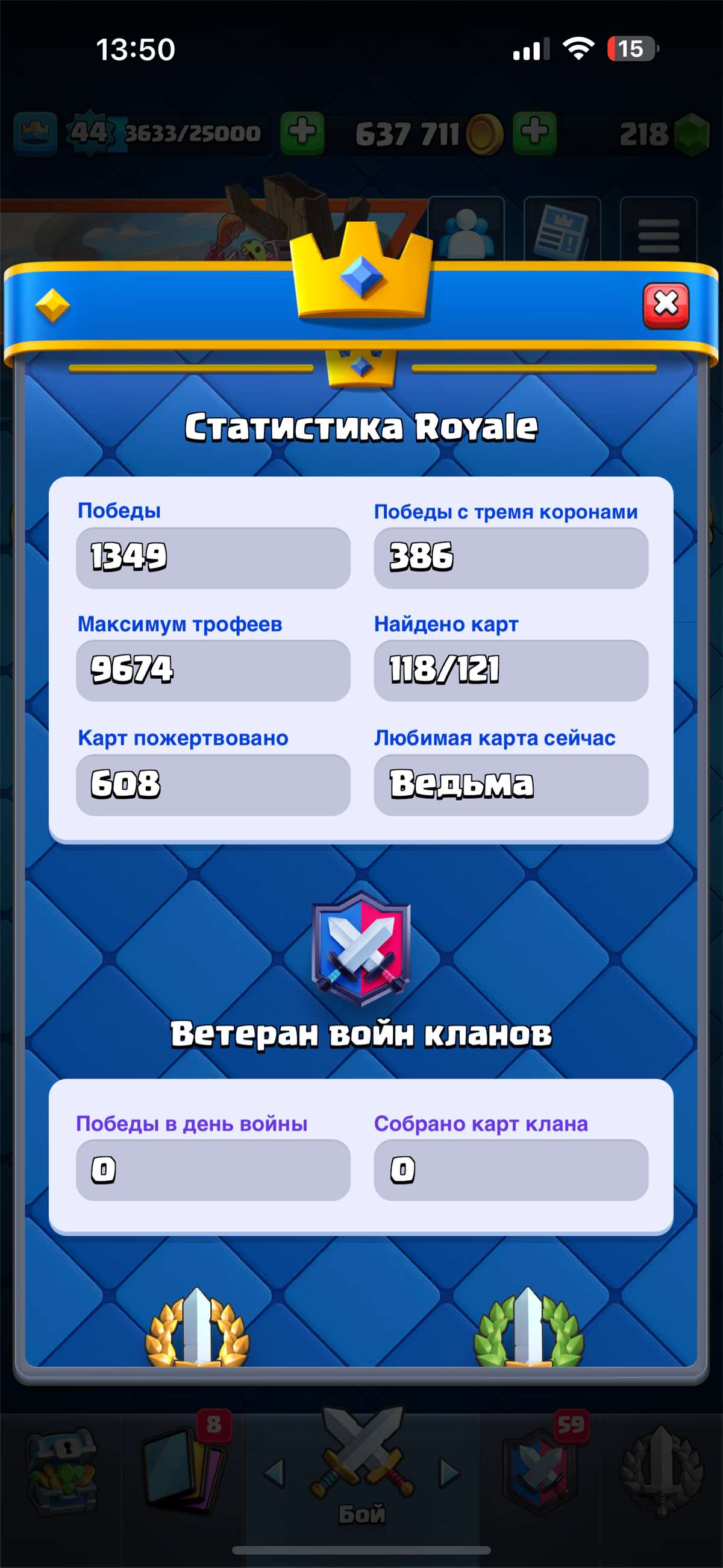 продажа аккаунта к игре Clash Royale