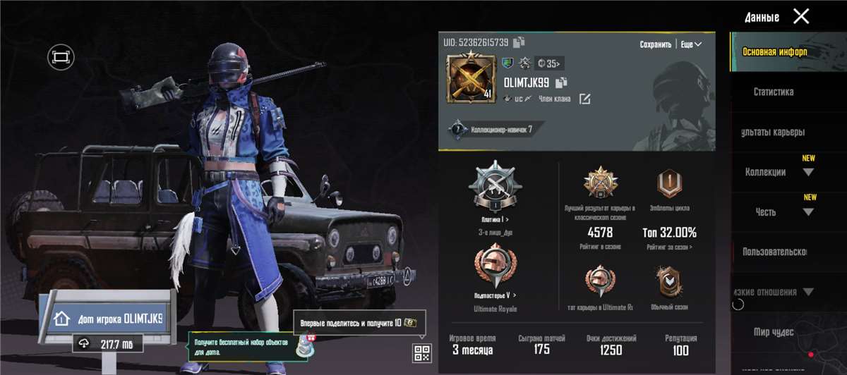 продажа аккаунта к игре PUBG MOBILE