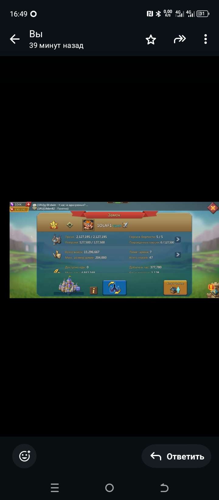 продажа аккаунта к игре Lords Mobile