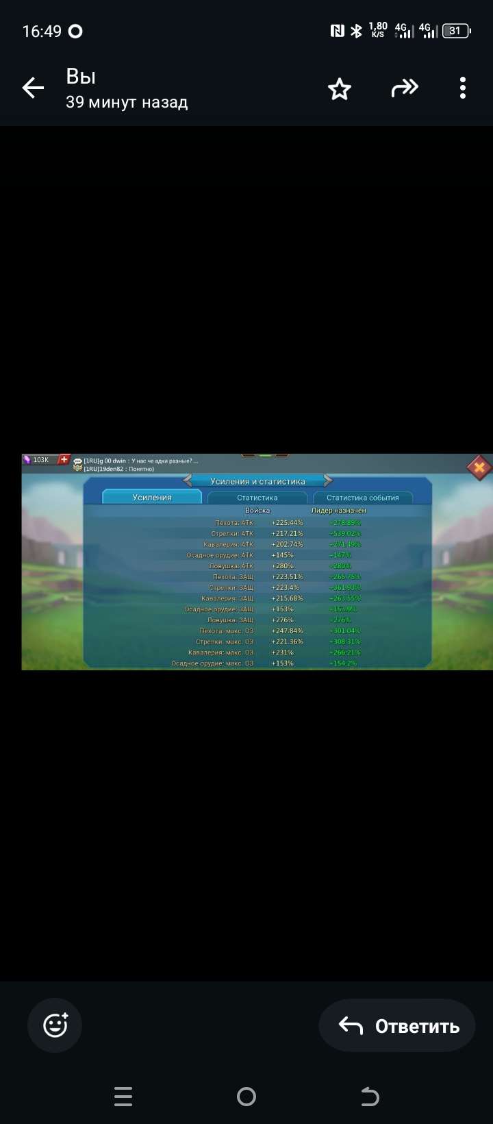 продажа аккаунта к игре Lords Mobile