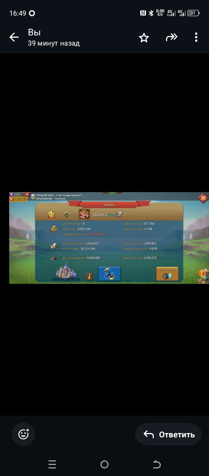 продажа аккаунта к игре Lords Mobile