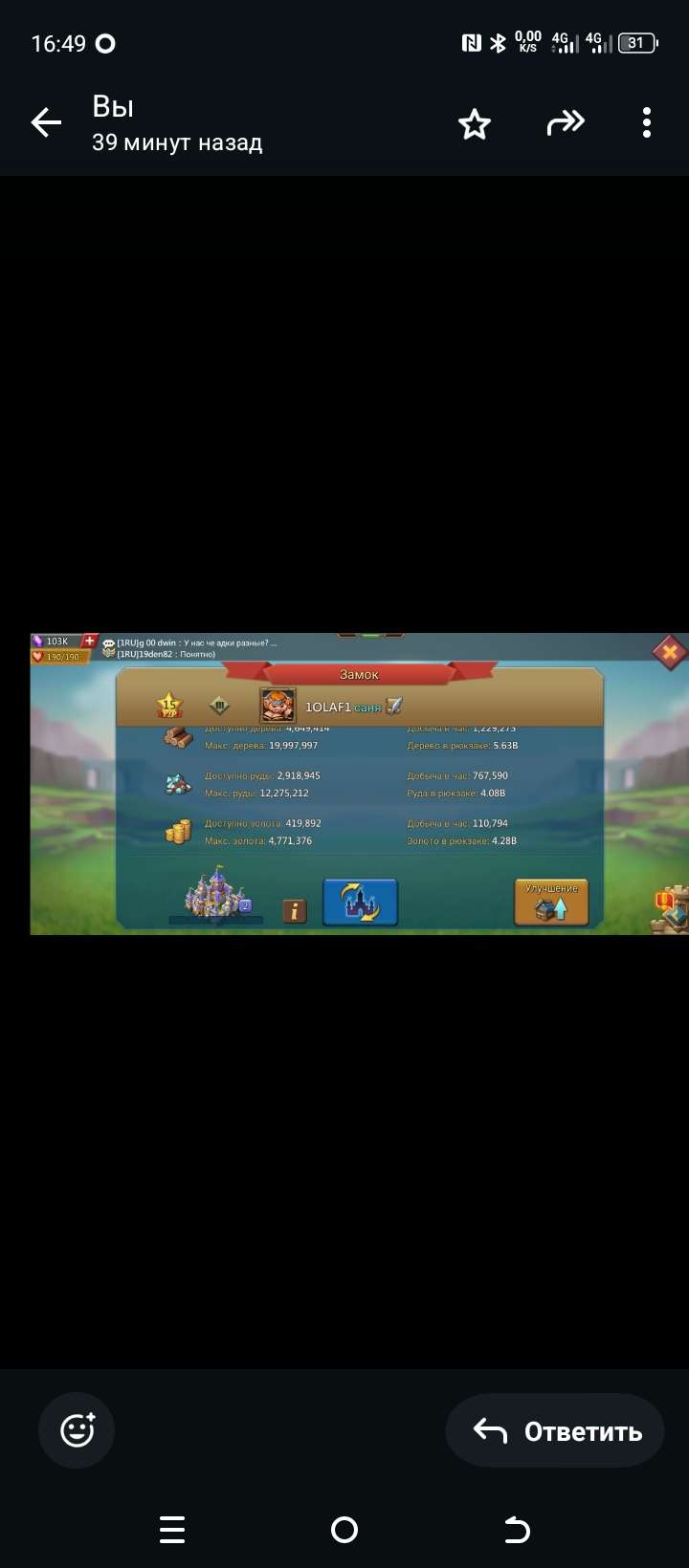 продажа аккаунта к игре Lords Mobile