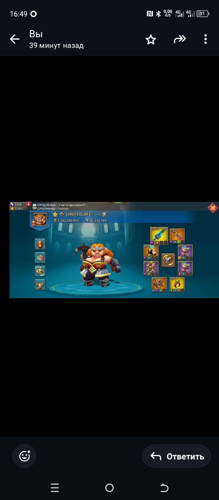 продажа аккаунта к игре Lords Mobile