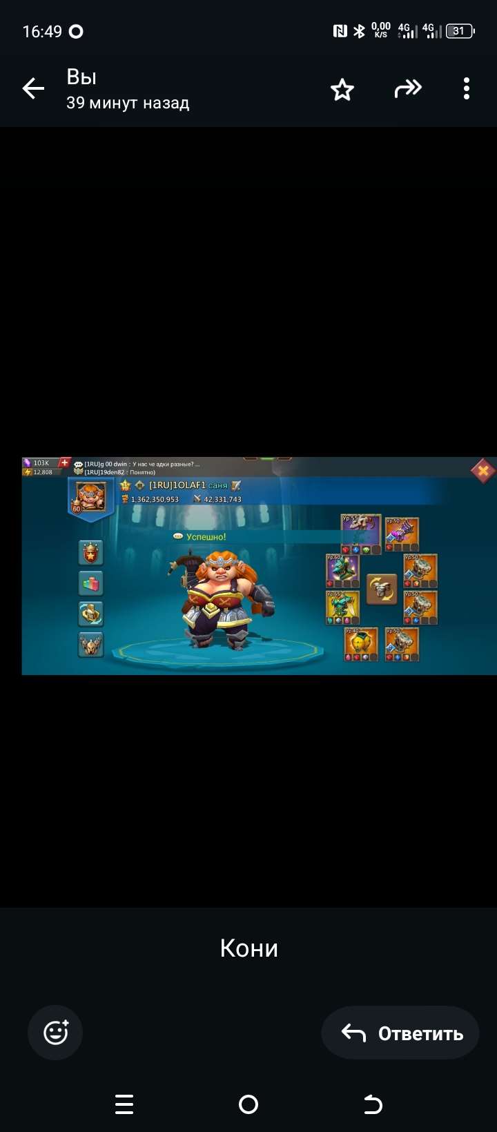 продажа аккаунта к игре Lords Mobile