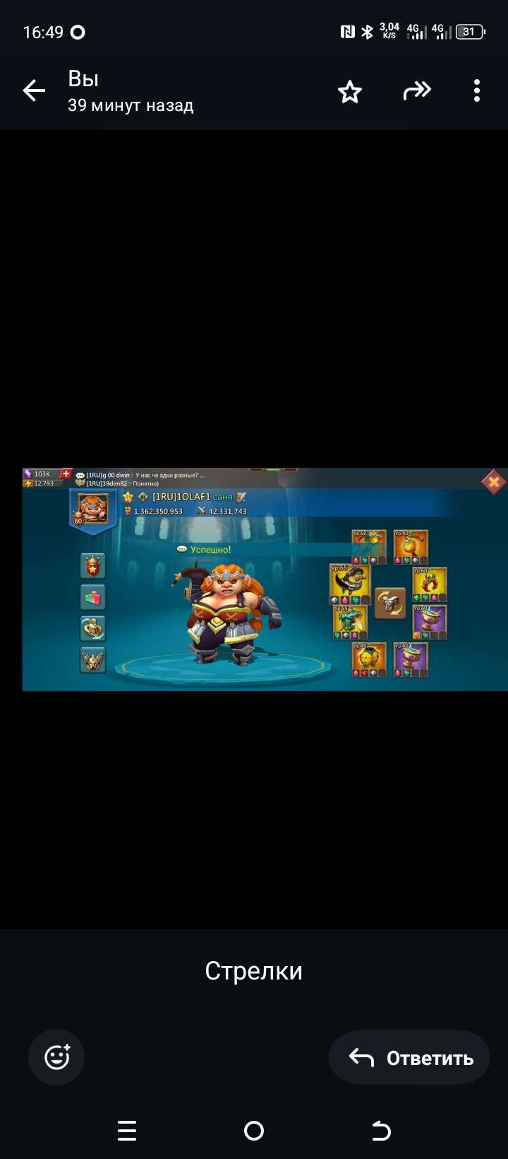 продажа аккаунта к игре Lords Mobile