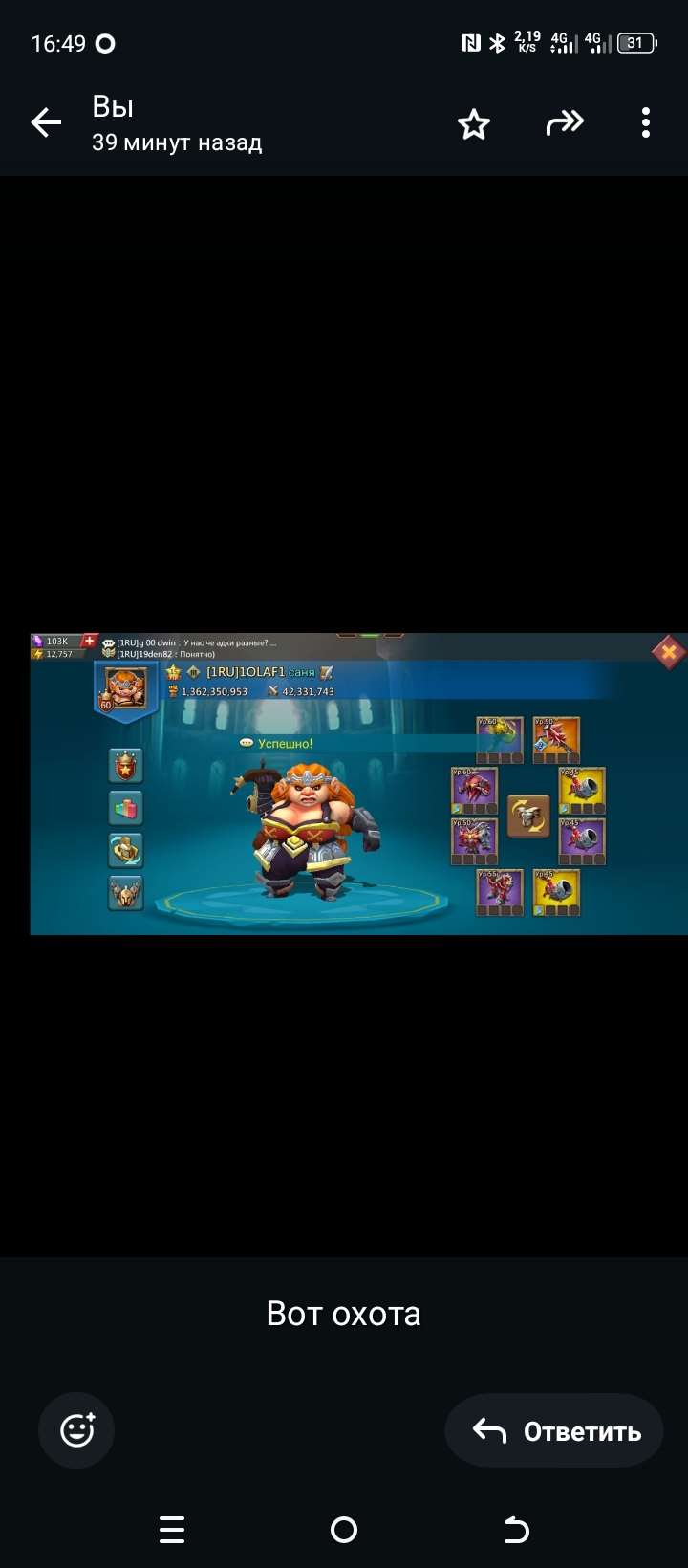 продажа аккаунта к игре Lords Mobile