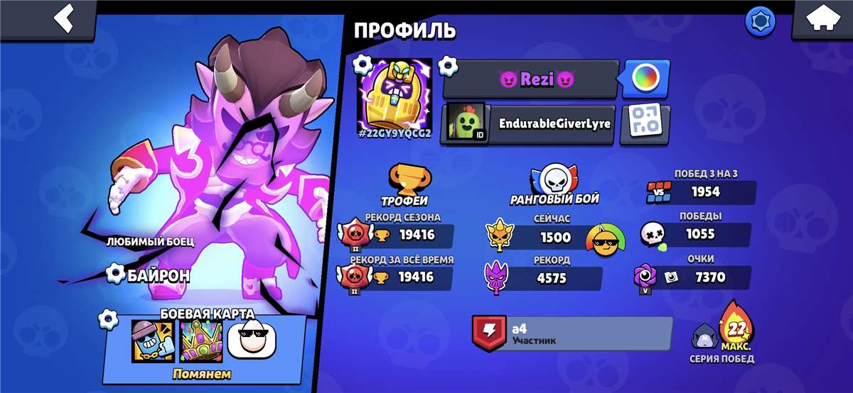 продажа аккаунта к игре Brawl Stars