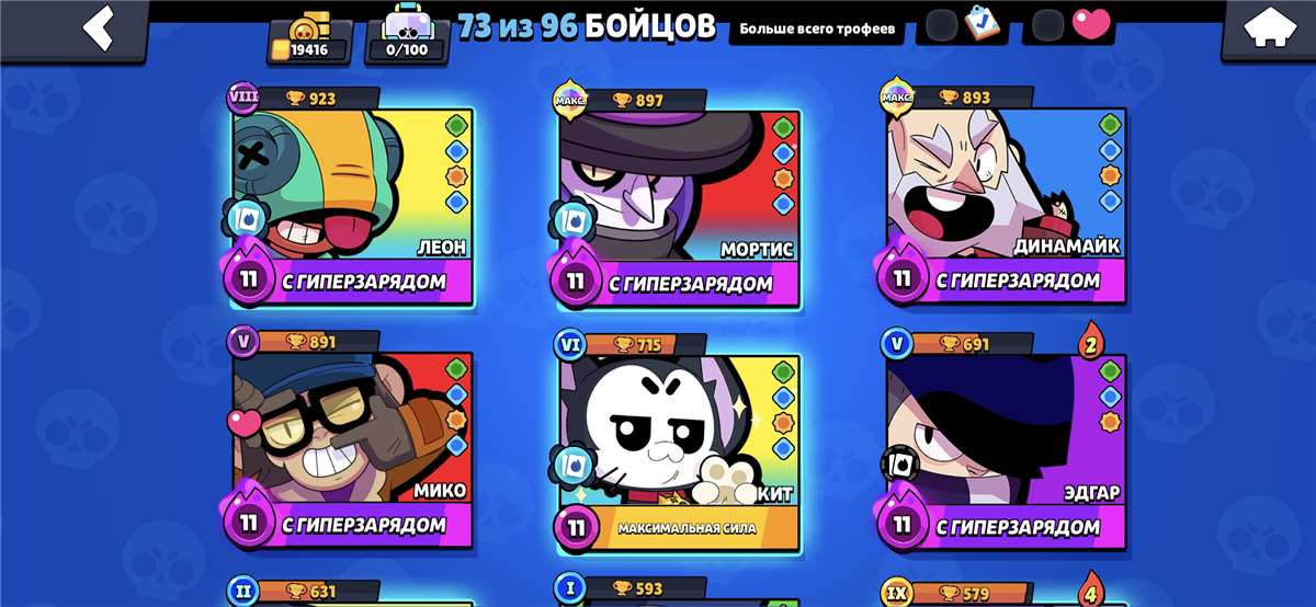 продажа аккаунта к игре Brawl Stars