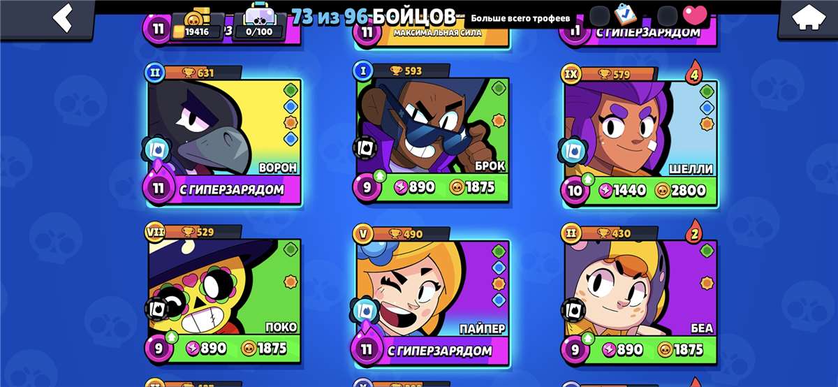 продажа аккаунта к игре Brawl Stars