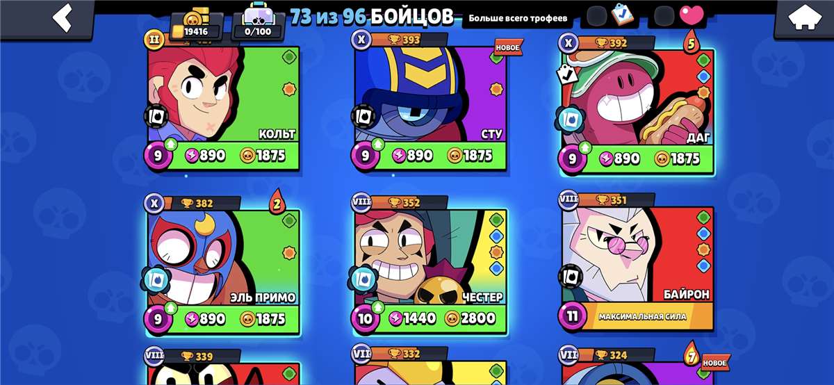 продажа аккаунта к игре Brawl Stars