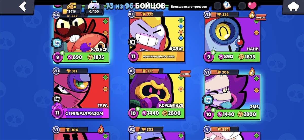 продажа аккаунта к игре Brawl Stars