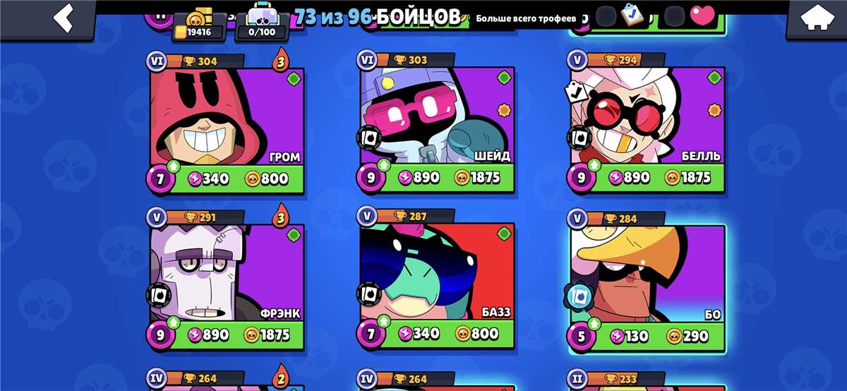 продажа аккаунта к игре Brawl Stars