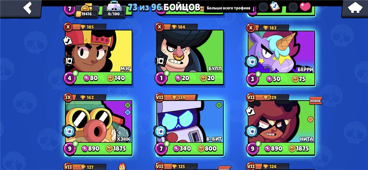 продажа аккаунта к игре Brawl Stars