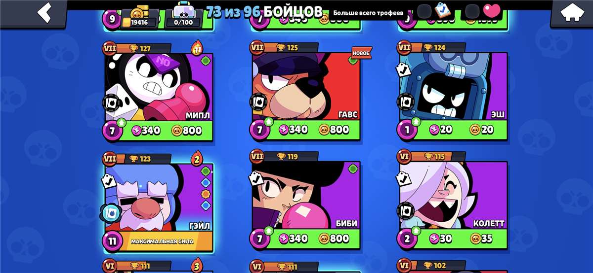 продажа аккаунта к игре Brawl Stars