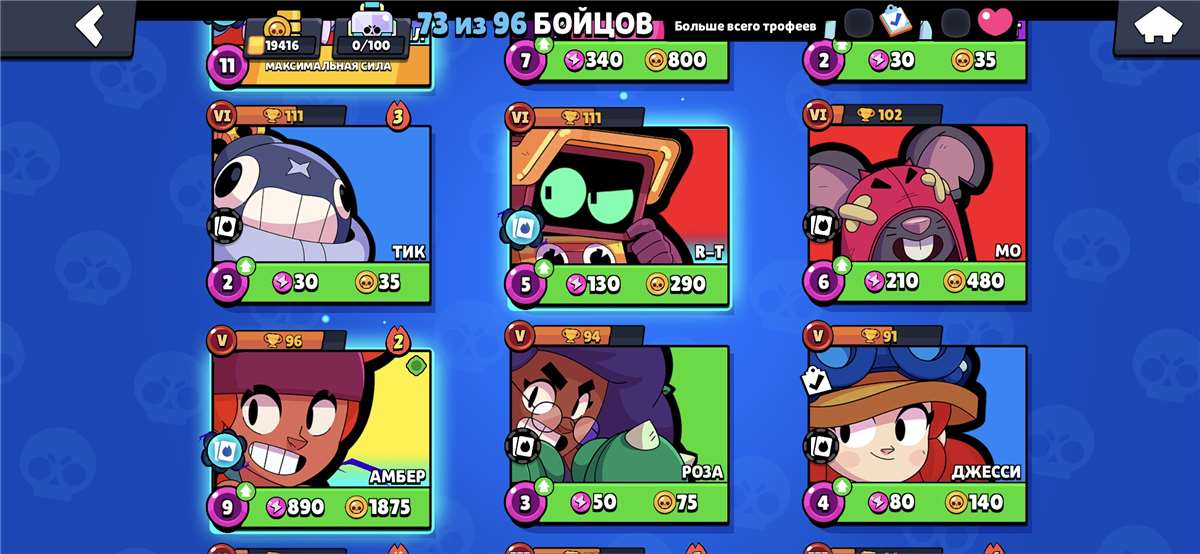 продажа аккаунта к игре Brawl Stars
