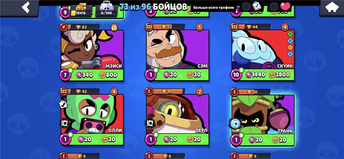 продажа аккаунта к игре Brawl Stars