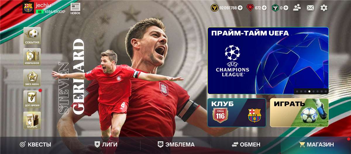 продажа аккаунта к игре EA sports FC mobile